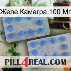 Желе Камагра 100 Мг 20